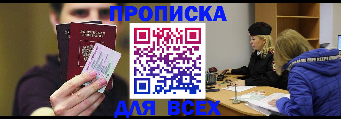 регистрация для школы в Железногорске
