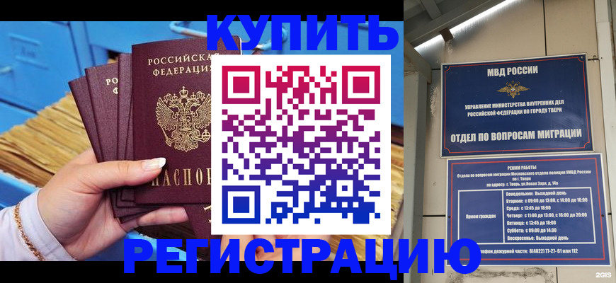 найти адрес прописки в Железногорске