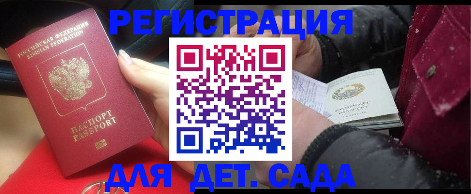 временная регистрация адрес в Железногорске