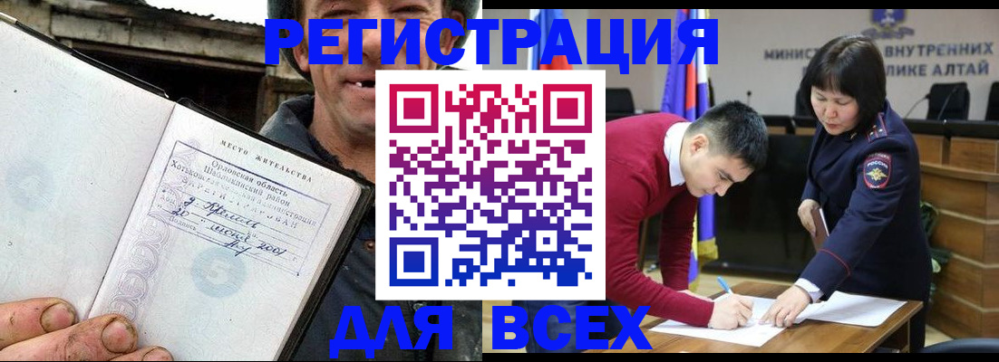 временная прописка в Железногорске
